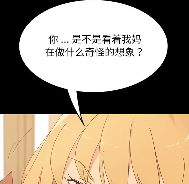 乖乖上钩 第1话 第28页