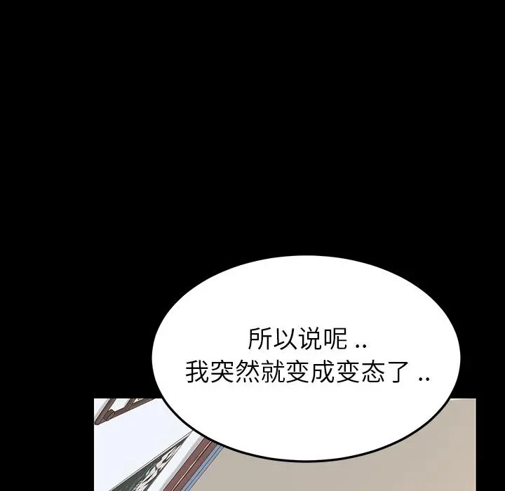 乖乖上钩 第1话 第116页