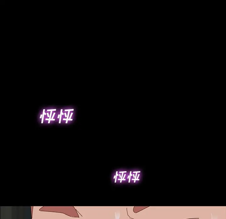 乖乖上钩 第1话 第262页