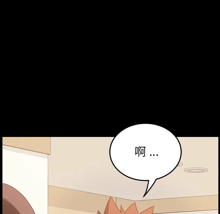 乖乖上钩 第1话 第8页