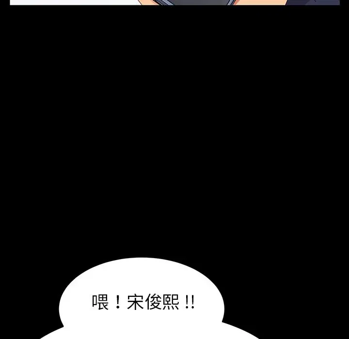 乖乖上钩 第1话 第160页