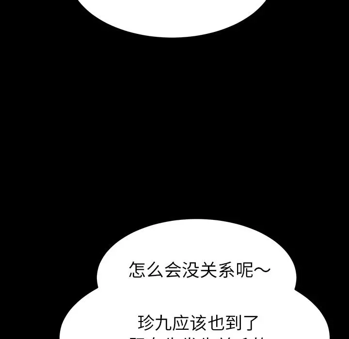 乖乖上钩 第1话 第215页