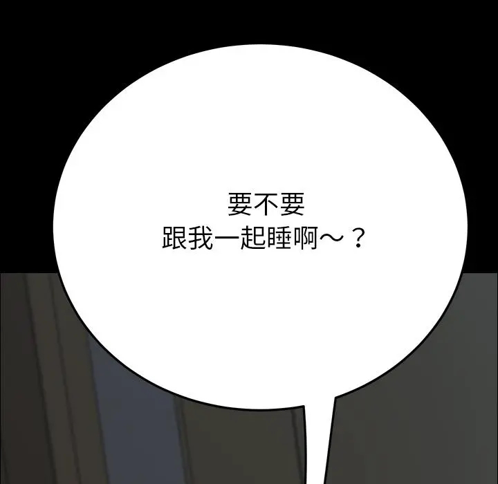 乖乖上钩 第1话 第247页
