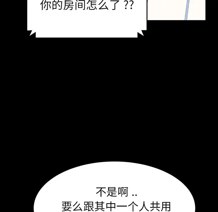 乖乖上钩 第1话 第118页