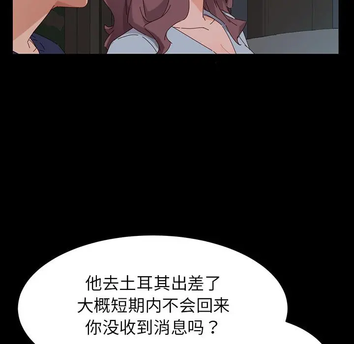 乖乖上钩 第1话 第238页