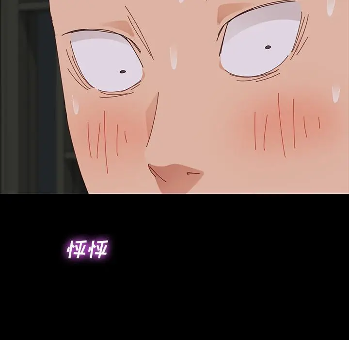 乖乖上钩 第1话 第263页