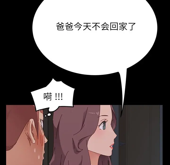 乖乖上钩 第1话 第237页