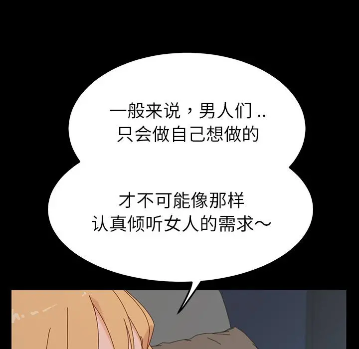 乖乖上钩 第1话 第223页