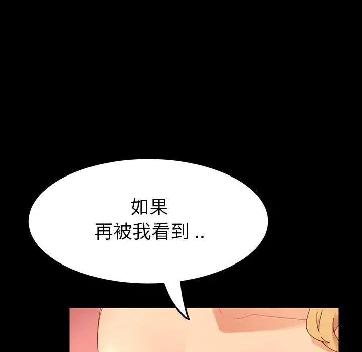 乖乖上钩 第1话 第48页