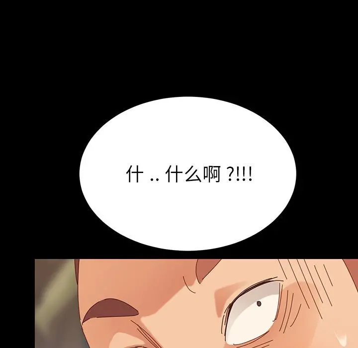 乖乖上钩 第1话 第169页