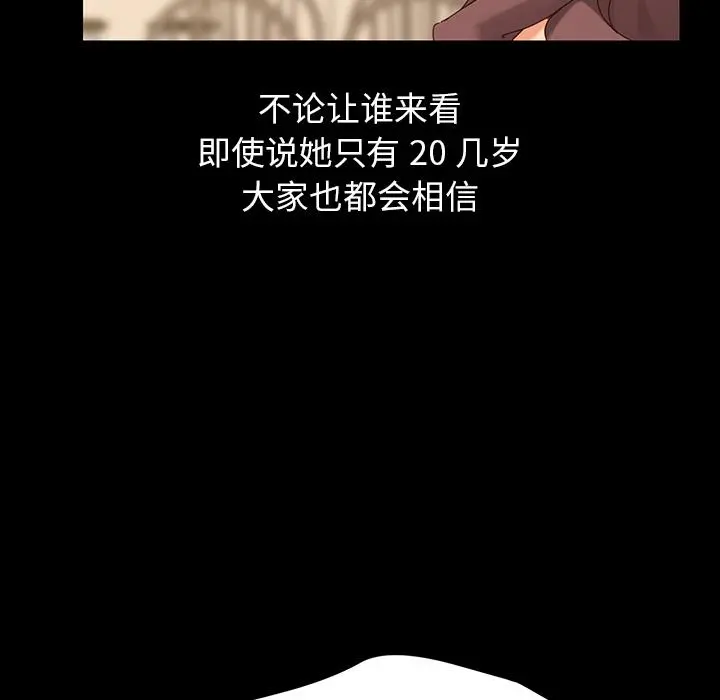 乖乖上钩 第1话 第25页