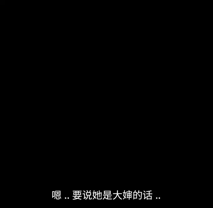 乖乖上钩 第1话 第20页