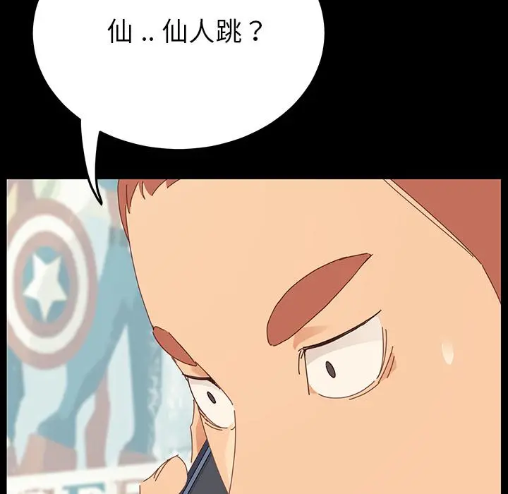 乖乖上钩 第1话 第141页