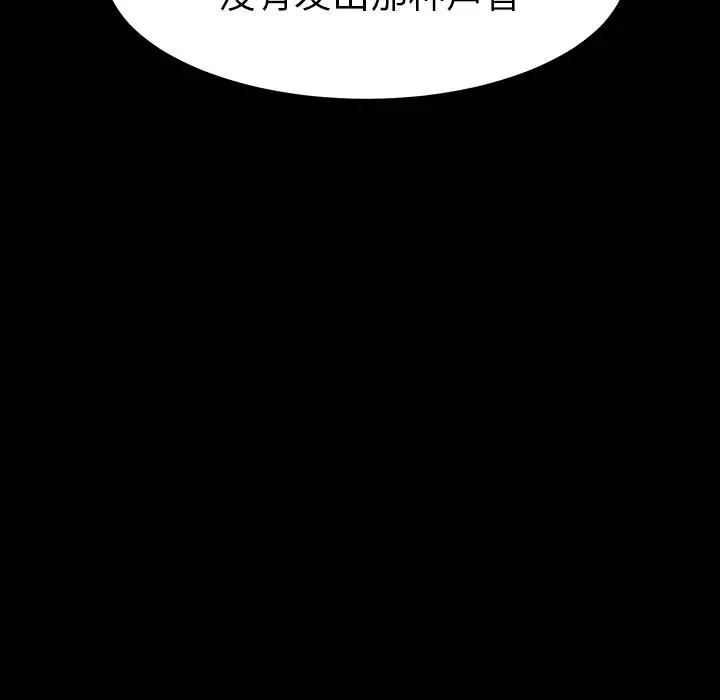 乖乖上钩 第1话 第112页