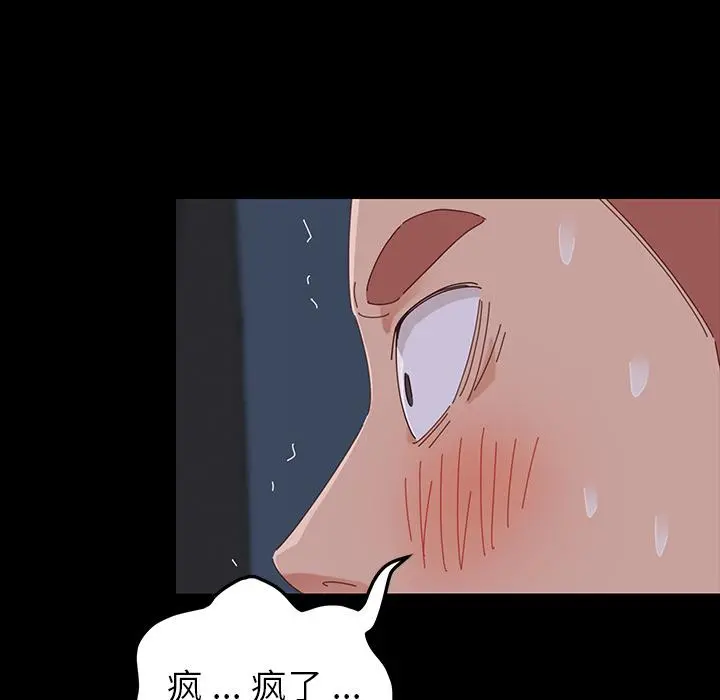 乖乖上钩 第1话 第193页