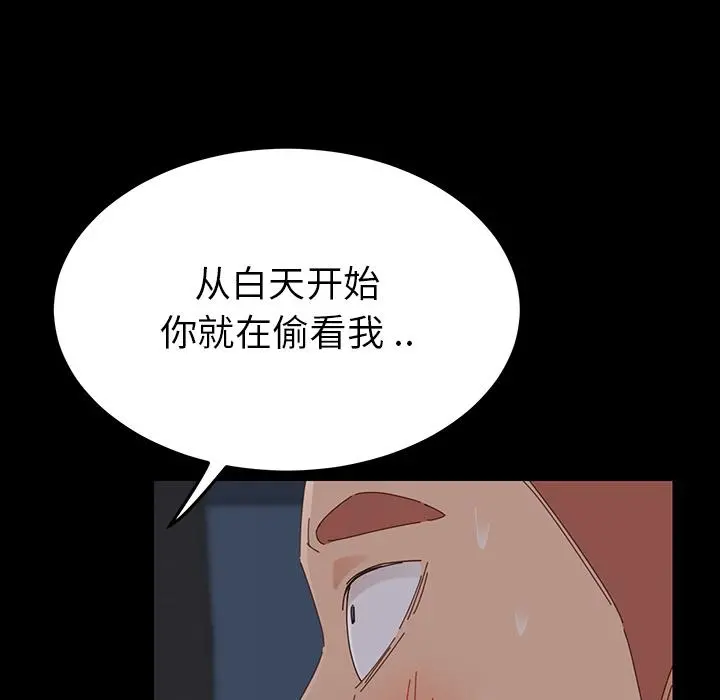 乖乖上钩 第1话 第185页