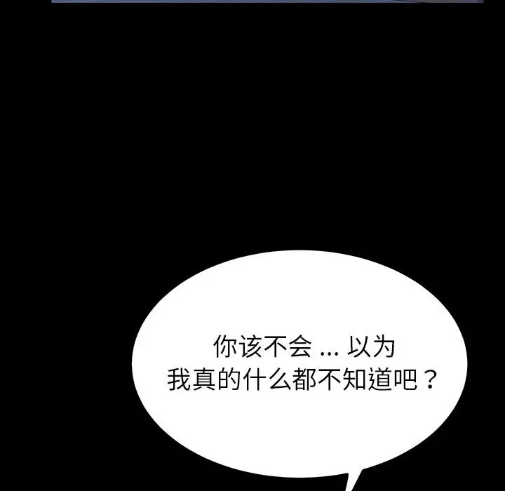 乖乖上钩 第1话 第183页