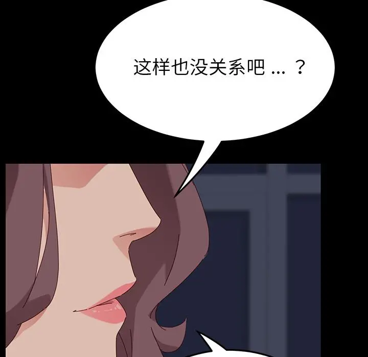 乖乖上钩 第1话 第202页
