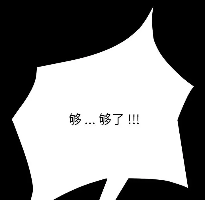 乖乖上钩 第1话 第204页
