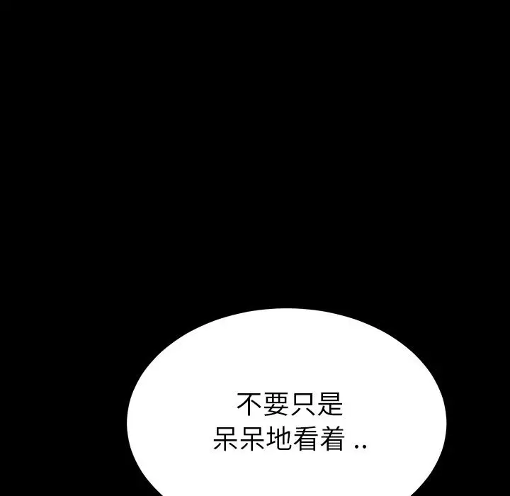 乖乖上钩 第1话 第5页