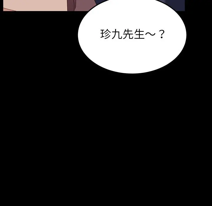 乖乖上钩 第1话 第203页