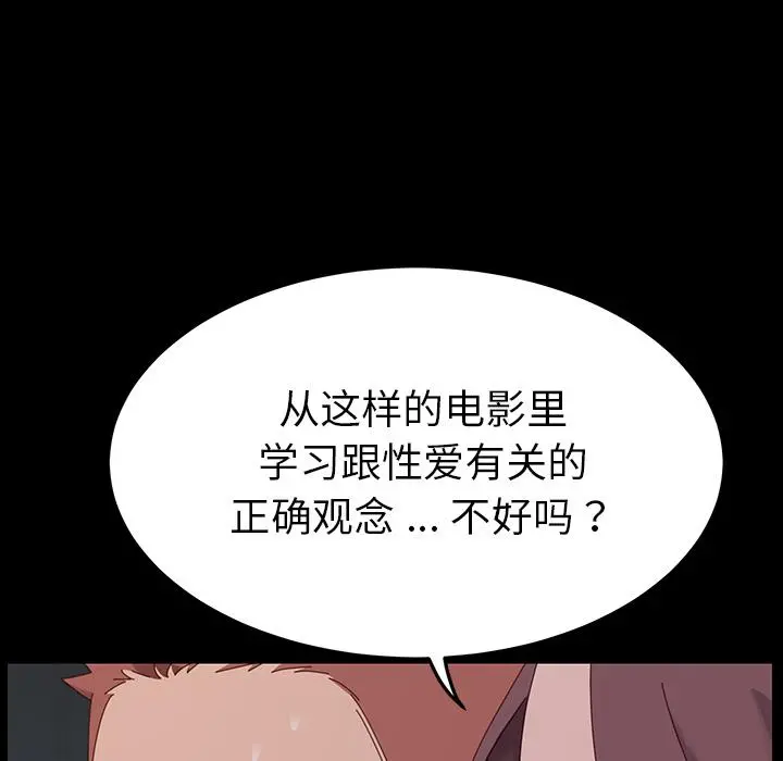 乖乖上钩 第1话 第217页