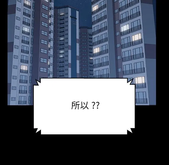 乖乖上钩 第1话 第115页