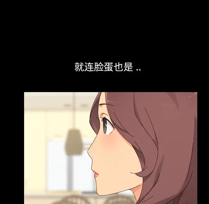 乖乖上钩 第1话 第24页