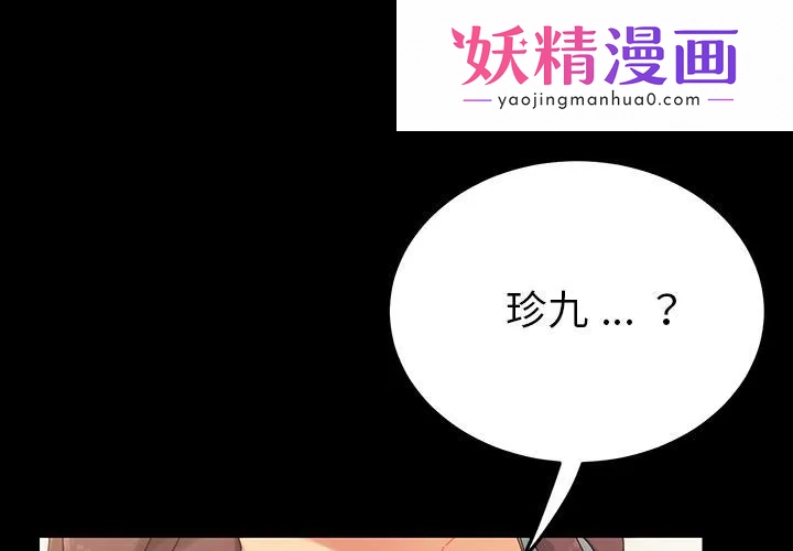 乖乖上钩 第1话 第1页