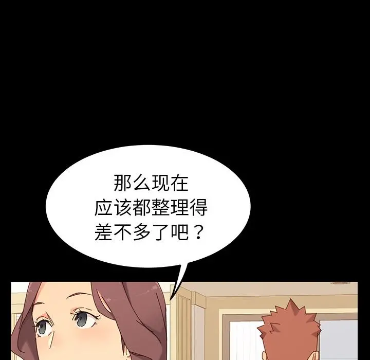 乖乖上钩 第1话 第17页