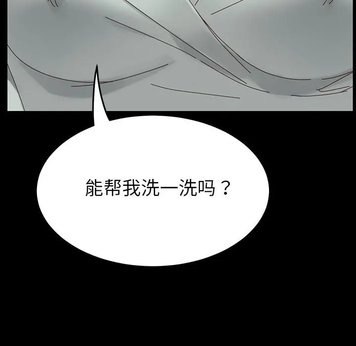 乖乖上钩 第1话 第7页