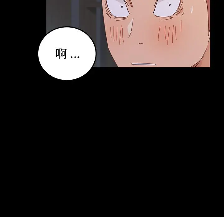 乖乖上钩 第1话 第229页