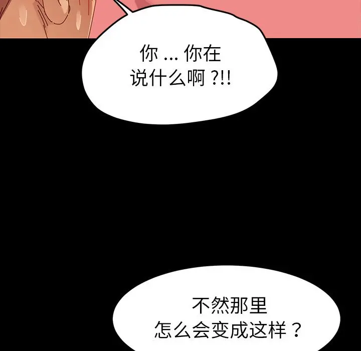 乖乖上钩 第1话 第30页