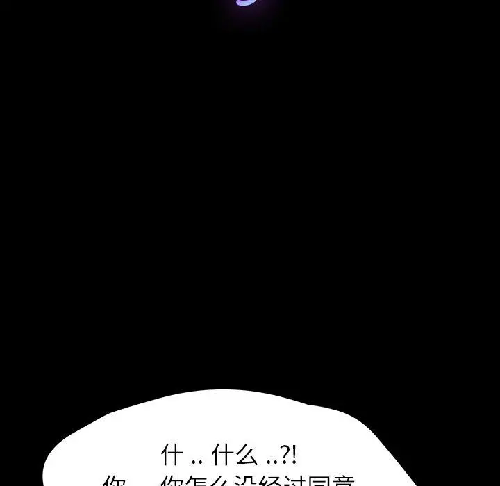 乖乖上钩 第3话 第14页