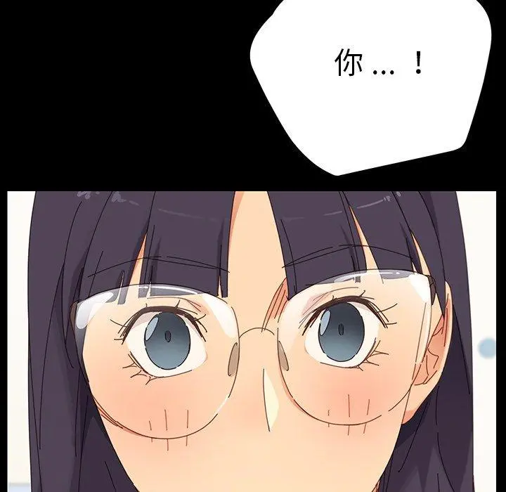 乖乖上钩 第3话 第34页