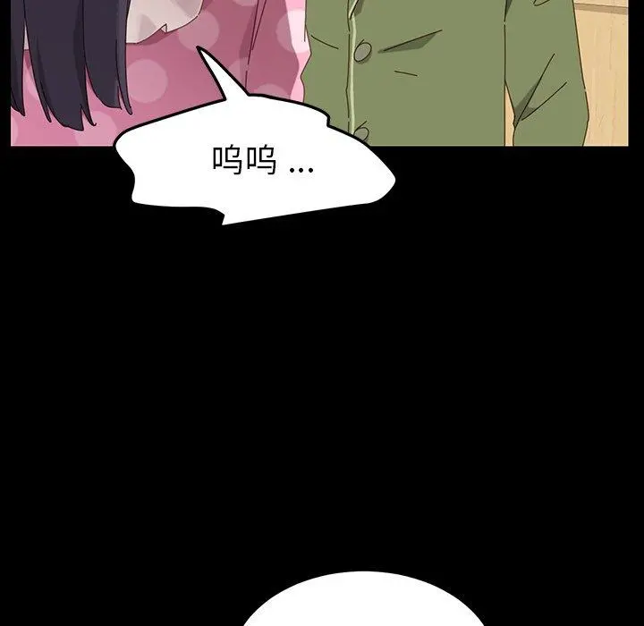乖乖上钩 第3话 第49页