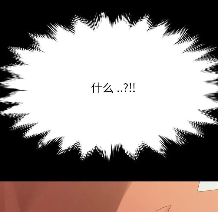 乖乖上钩 第3话 第182页