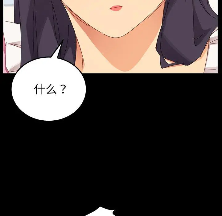 乖乖上钩 第3话 第35页