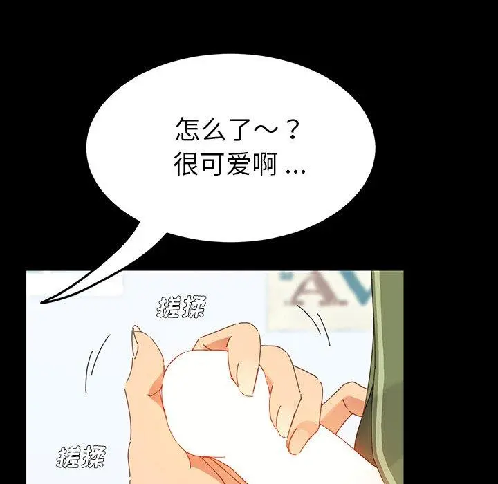 乖乖上钩 第3话 第126页