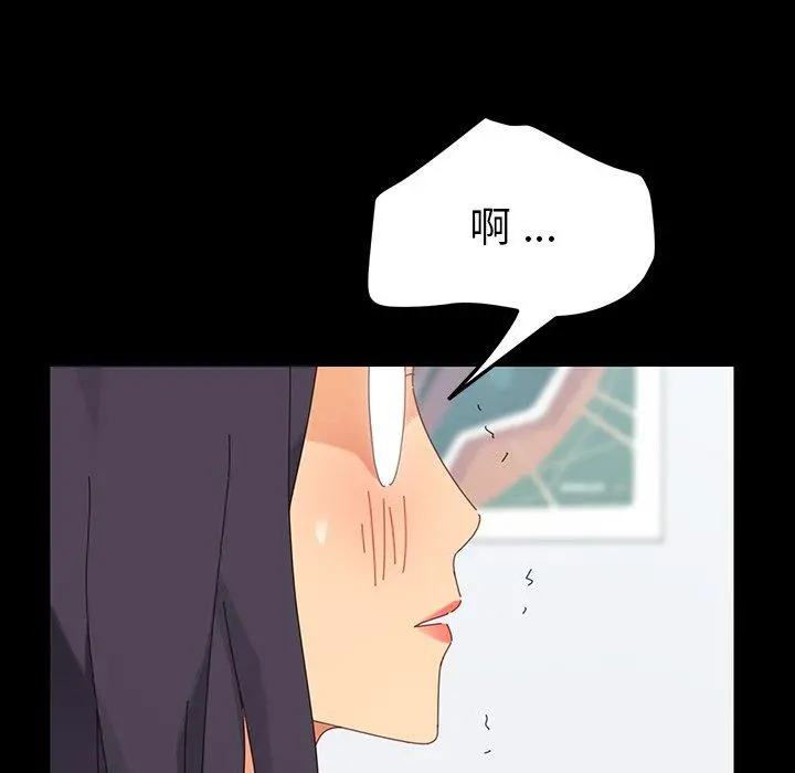 乖乖上钩 第3话 第43页