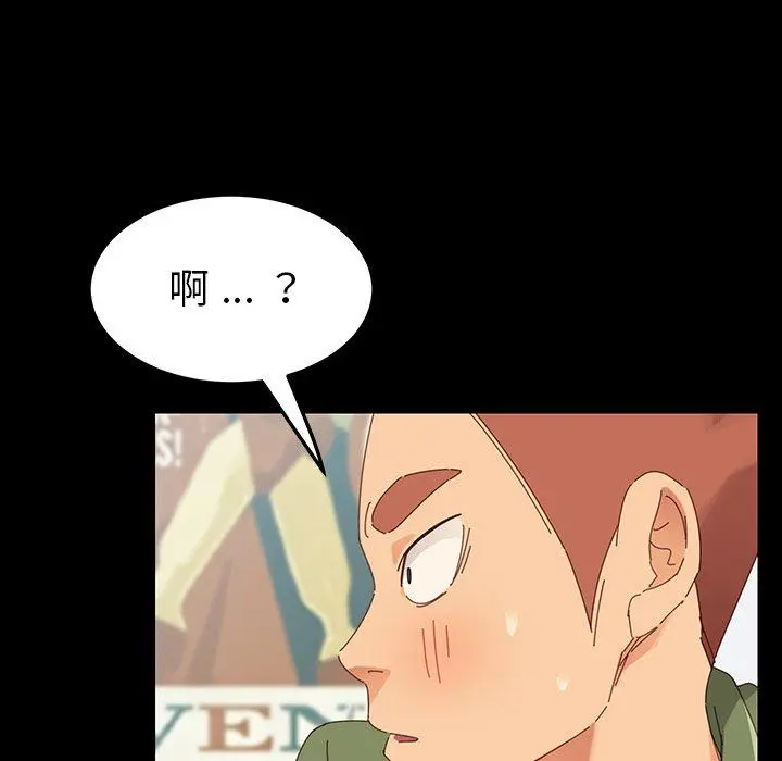 乖乖上钩 第3话 第90页