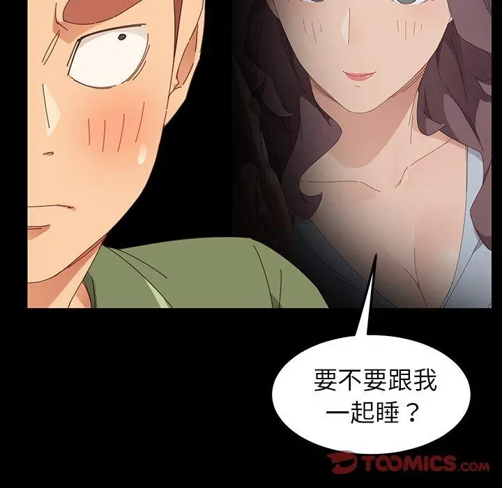 乖乖上钩 第3话 第100页