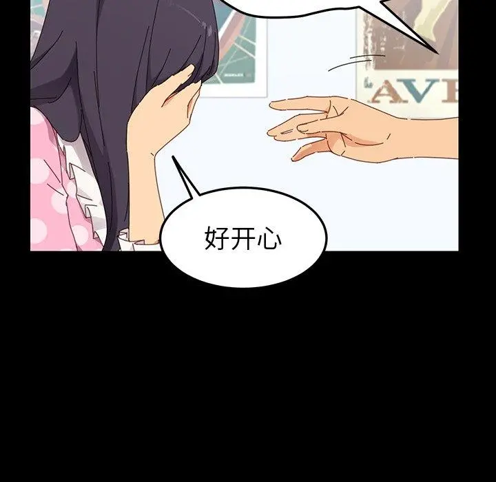 乖乖上钩 第3话 第59页