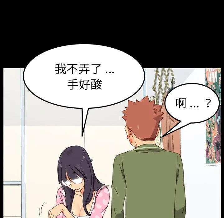 乖乖上钩 第3话 第142页