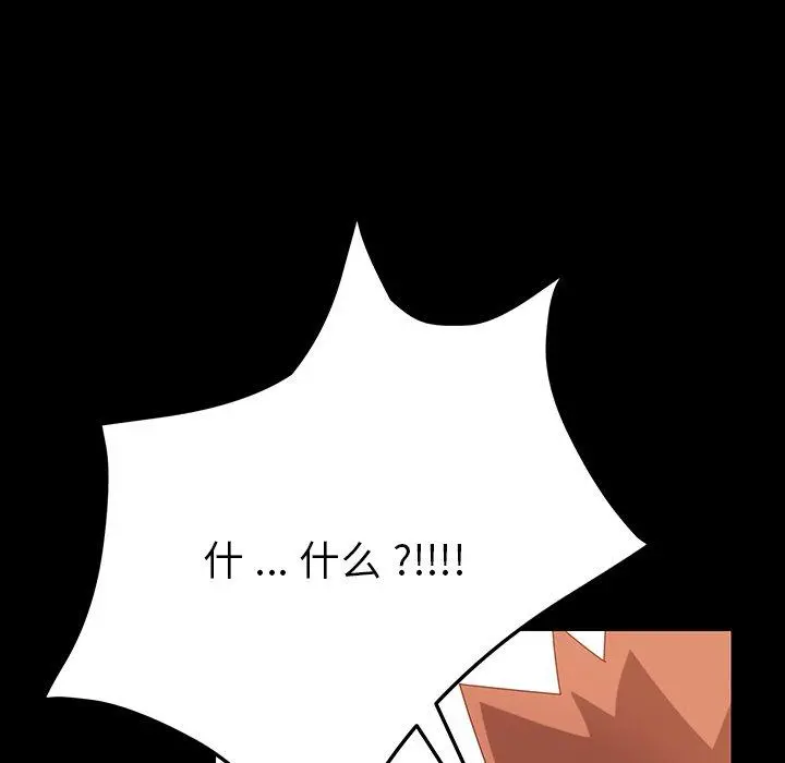 乖乖上钩 第3话 第168页
