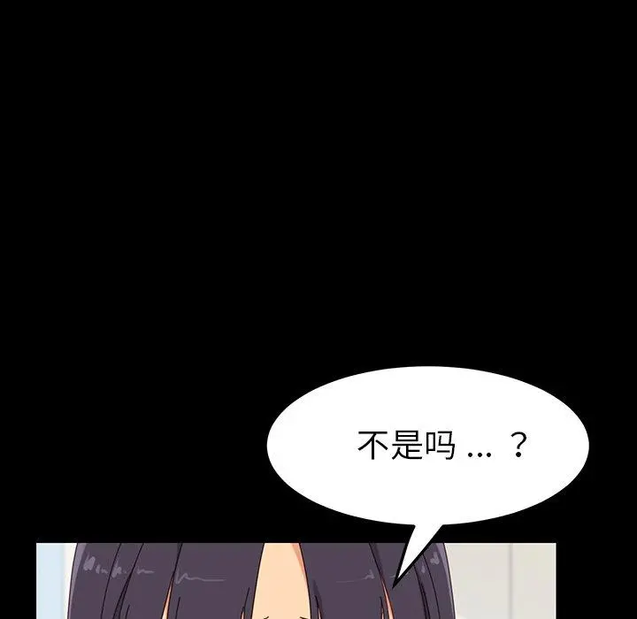 乖乖上钩 第3话 第66页