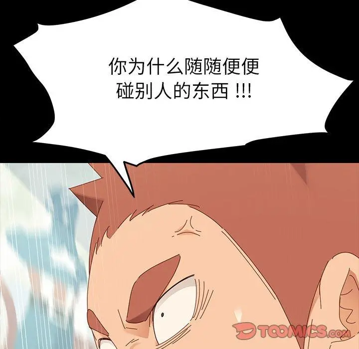 乖乖上钩 第3话 第36页