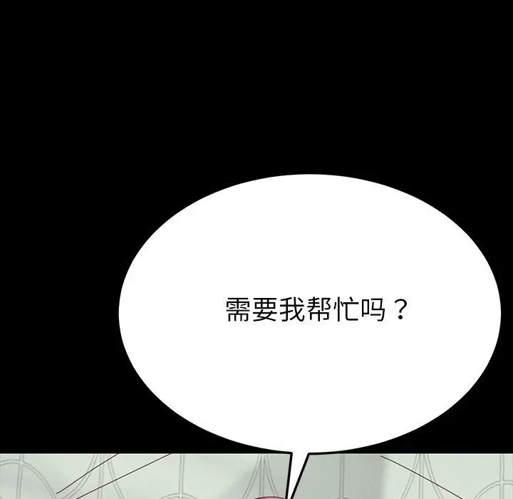乖乖上钩 第3话 第8页