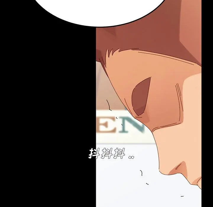乖乖上钩 第3话 第32页