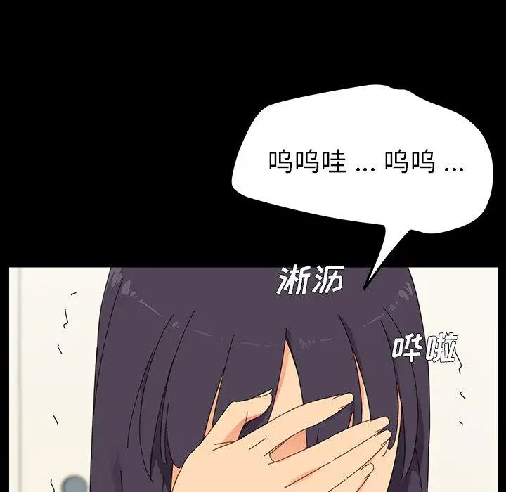 乖乖上钩 第3话 第55页